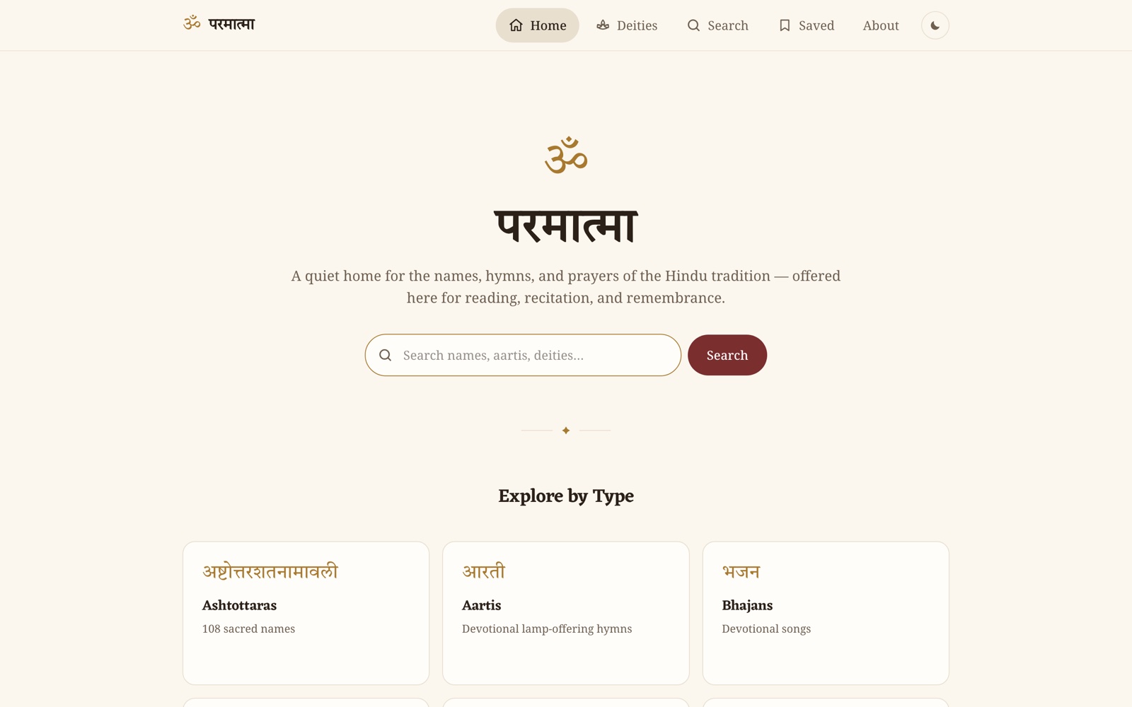Paramatma